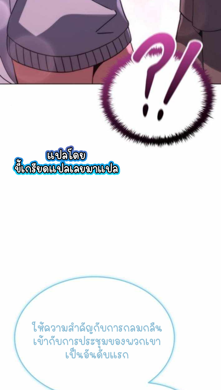 Part-Time Grim Reaper ตอนที่ 30 page 108