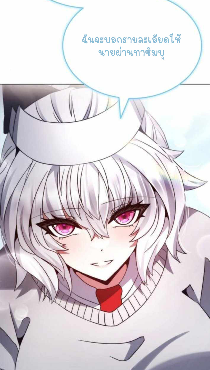 Part-Time Grim Reaper ตอนที่ 30 page 109