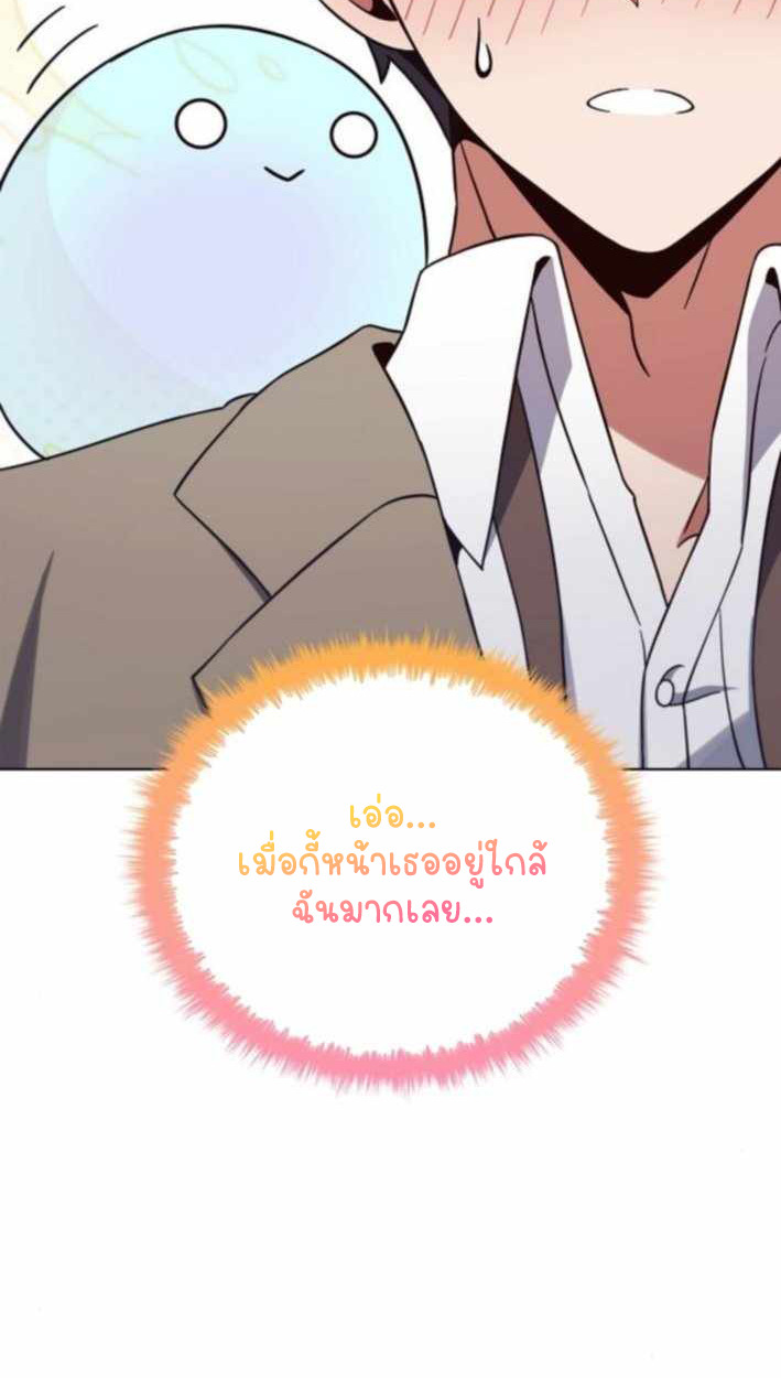 Part-Time Grim Reaper ตอนที่ 30 page 111