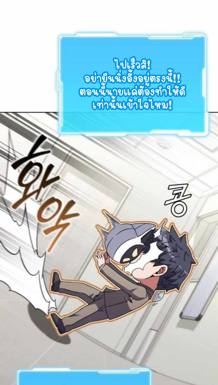 Part-Time Grim Reaper ตอนที่ 30 page 113