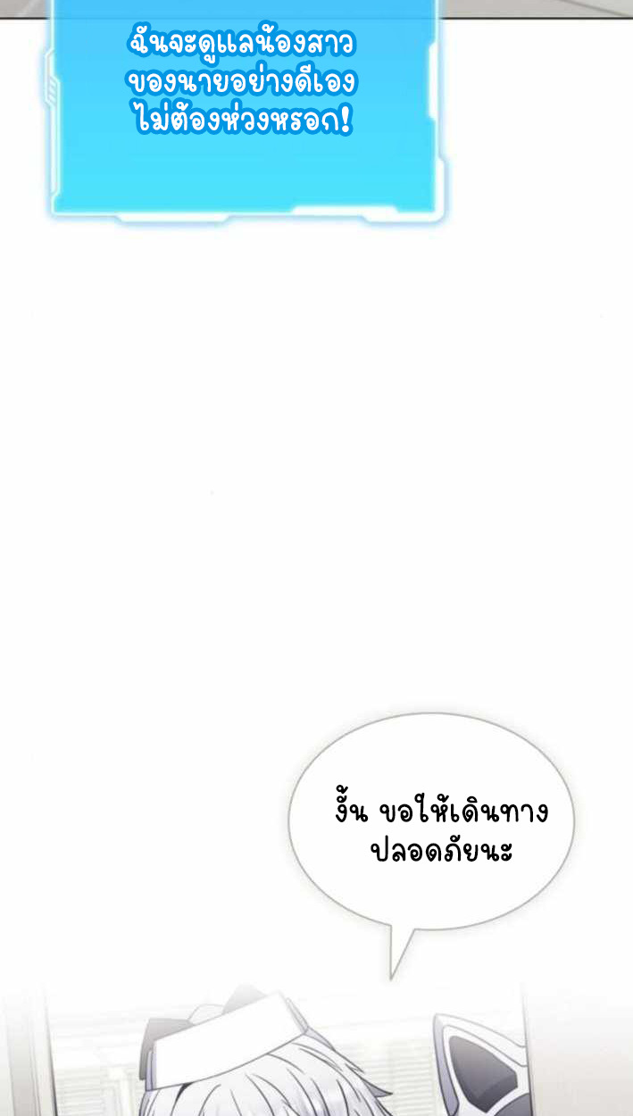 Part-Time Grim Reaper ตอนที่ 30 page 114