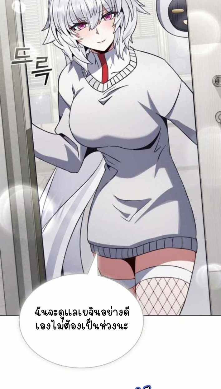 Part-Time Grim Reaper ตอนที่ 30 page 115