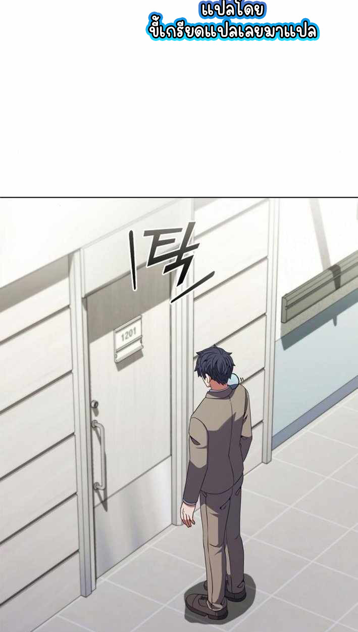 Part-Time Grim Reaper ตอนที่ 30 page 116