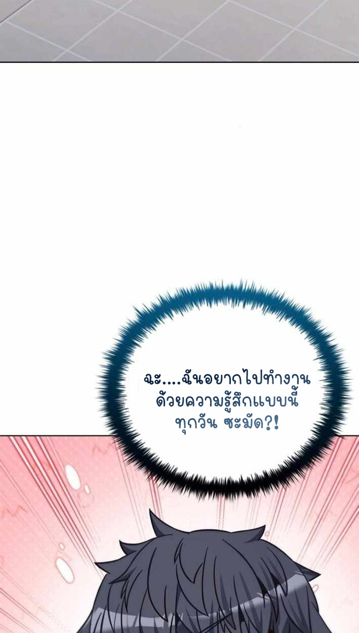 Part-Time Grim Reaper ตอนที่ 30 page 117