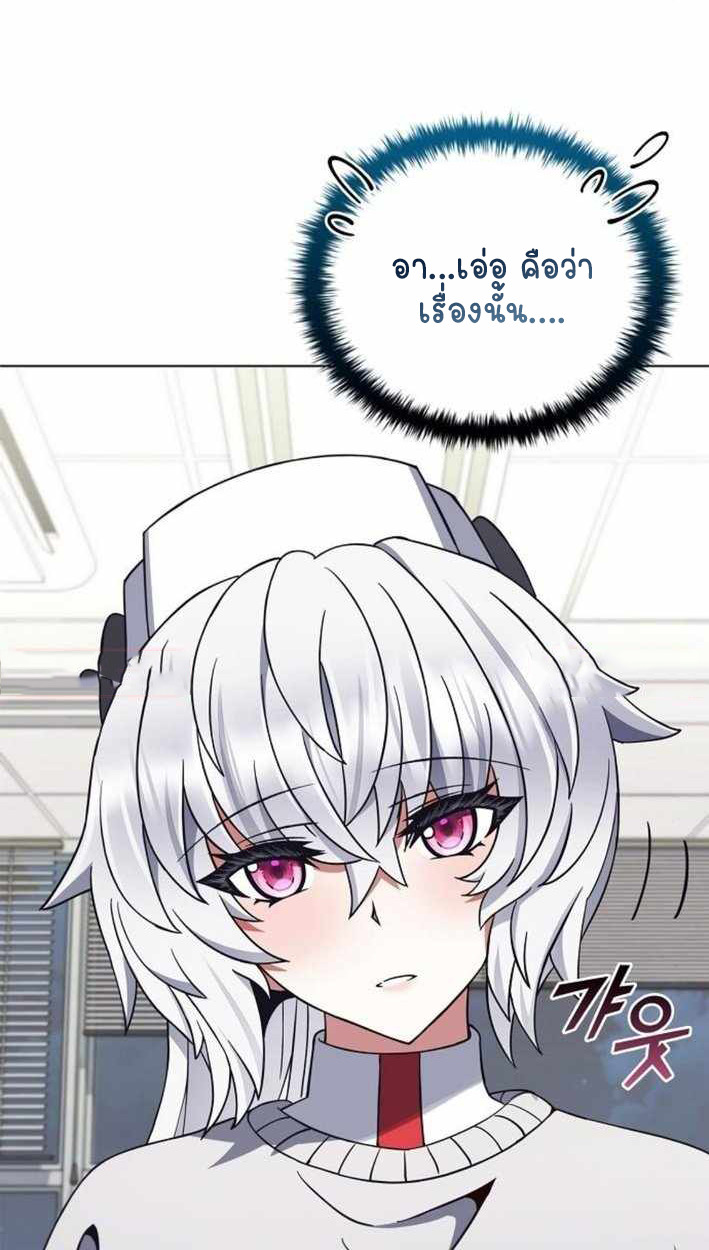 Part-Time Grim Reaper ตอนที่ 30 page 119