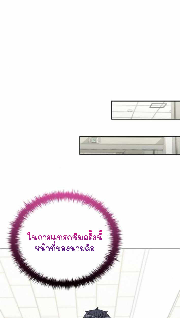 Part-Time Grim Reaper ตอนที่ 31 page 1