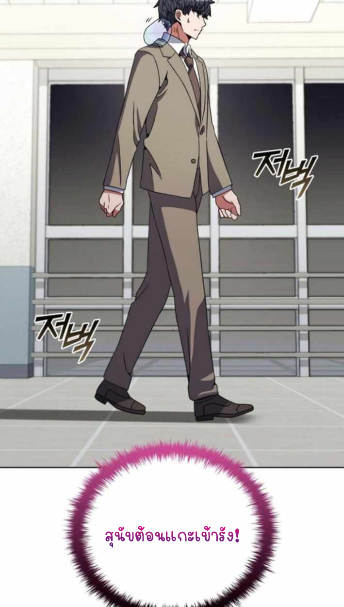 Part-Time Grim Reaper ตอนที่ 31 page 2