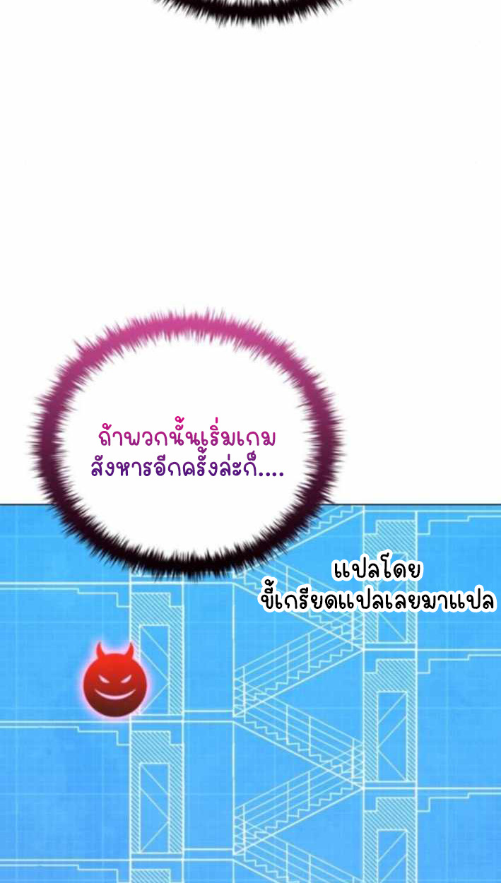 Part-Time Grim Reaper ตอนที่ 31 page 3