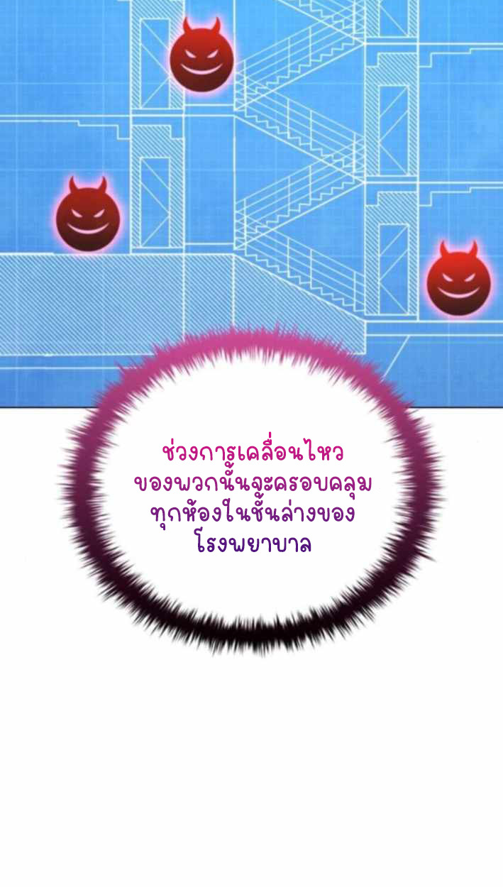 Part-Time Grim Reaper ตอนที่ 31 page 4