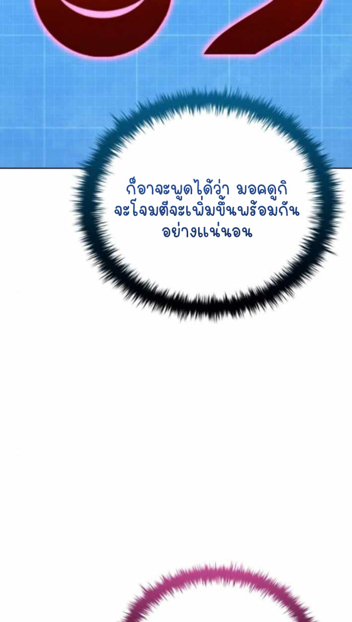 Part-Time Grim Reaper ตอนที่ 31 page 6