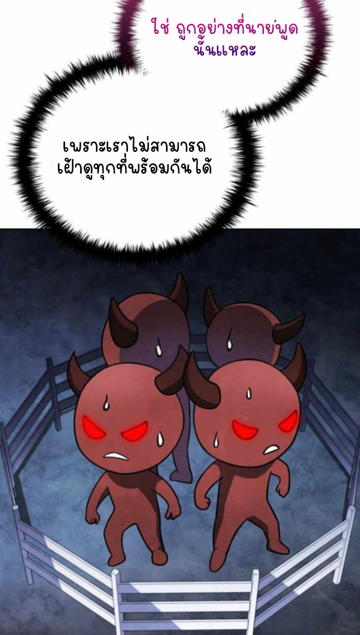 Part-Time Grim Reaper ตอนที่ 31 page 7