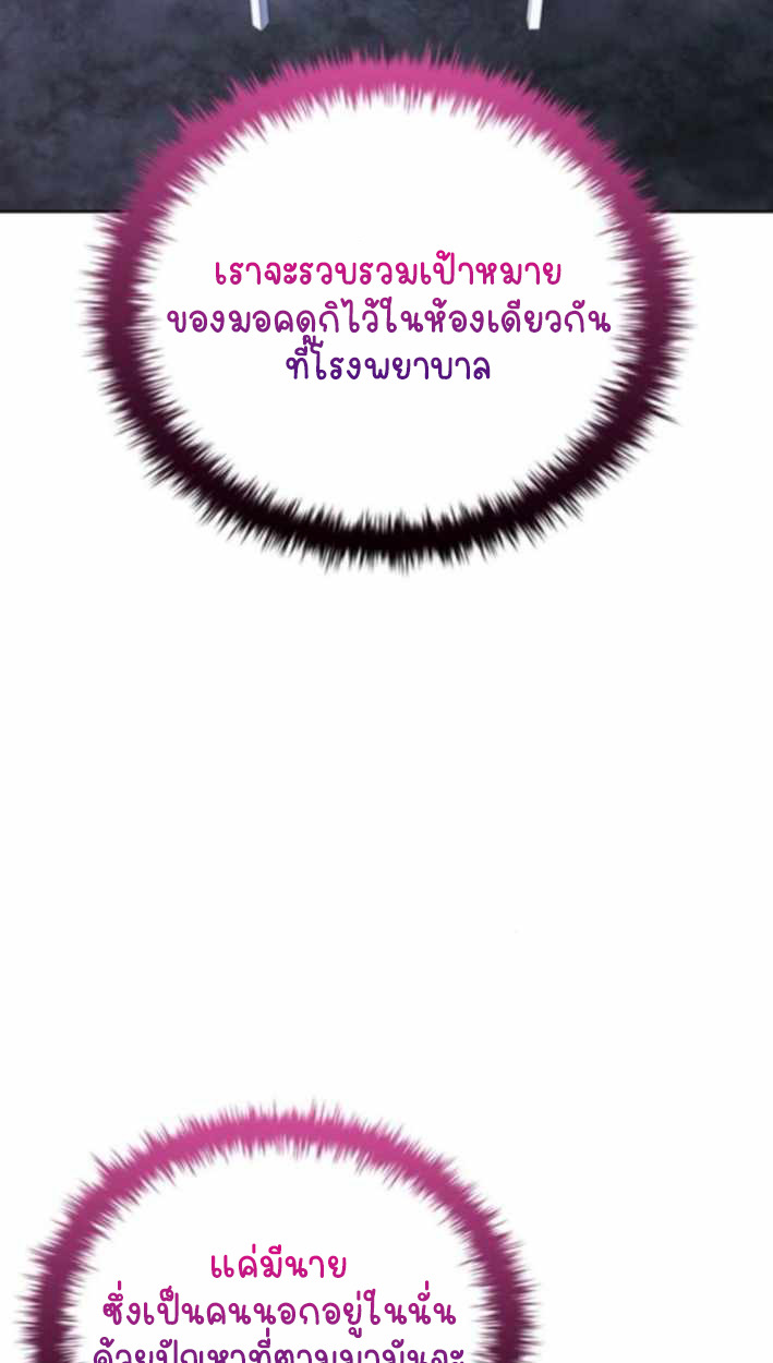 Part-Time Grim Reaper ตอนที่ 31 page 8