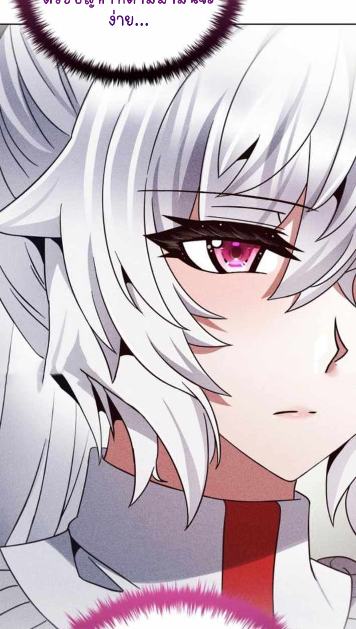 Part-Time Grim Reaper ตอนที่ 31 page 9