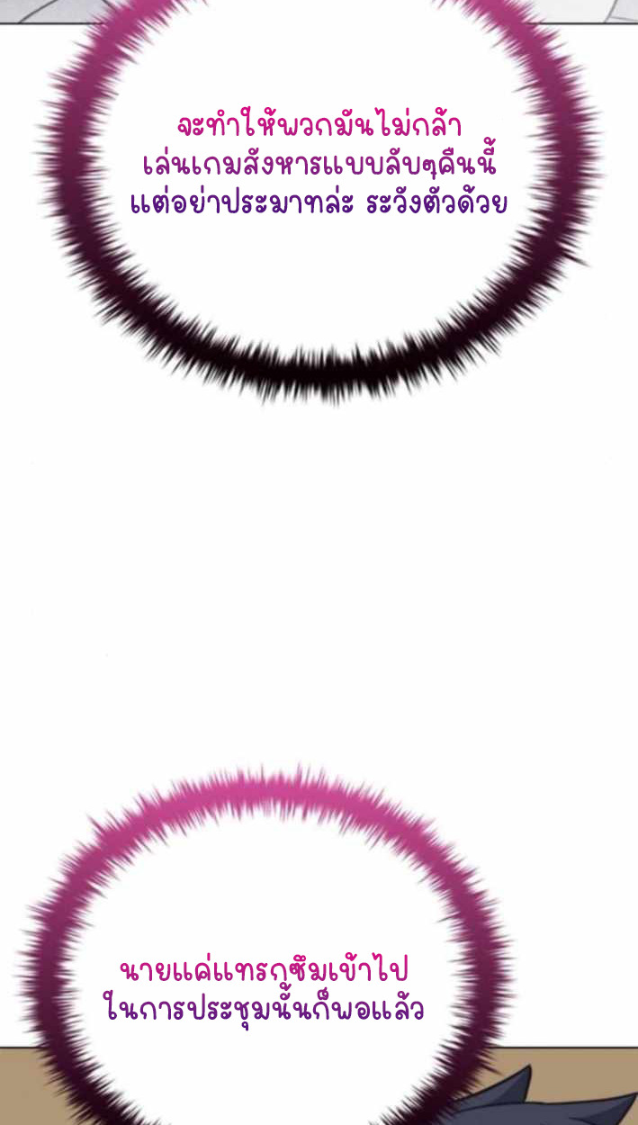 Part-Time Grim Reaper ตอนที่ 31 page 10