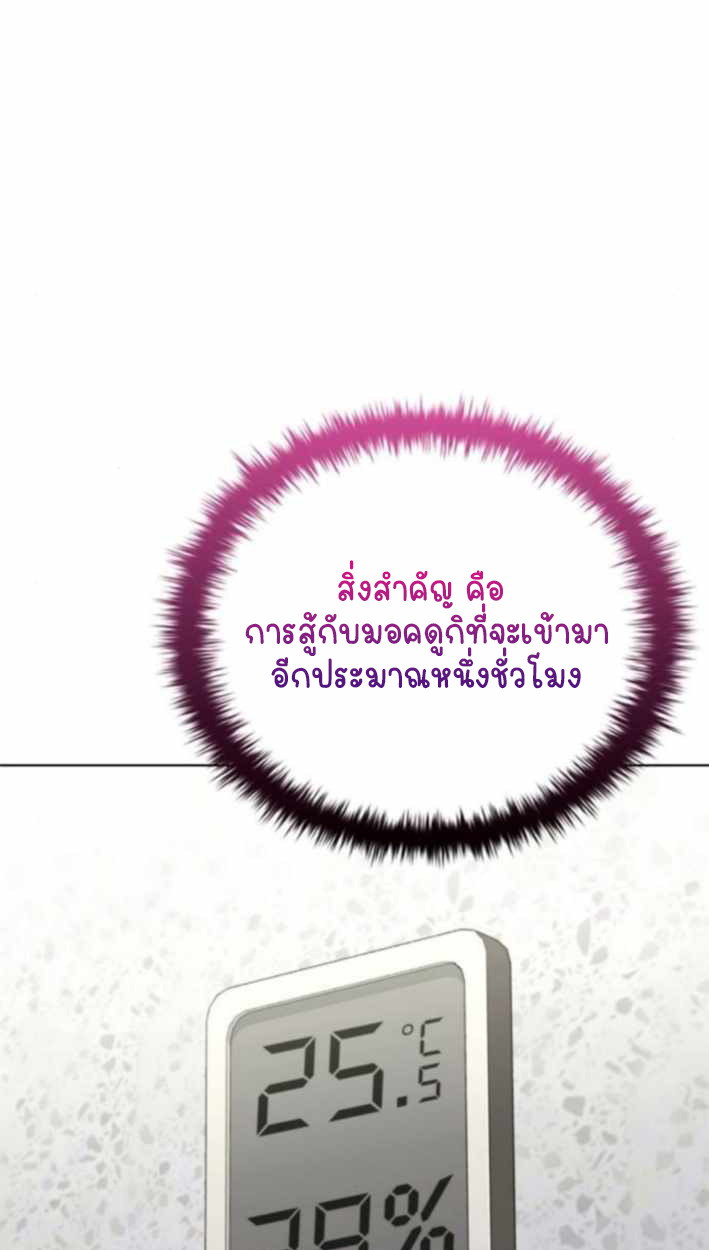 Part-Time Grim Reaper ตอนที่ 31 page 12