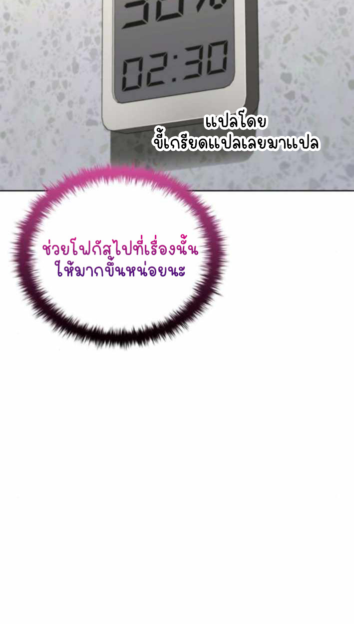 Part-Time Grim Reaper ตอนที่ 31 page 13