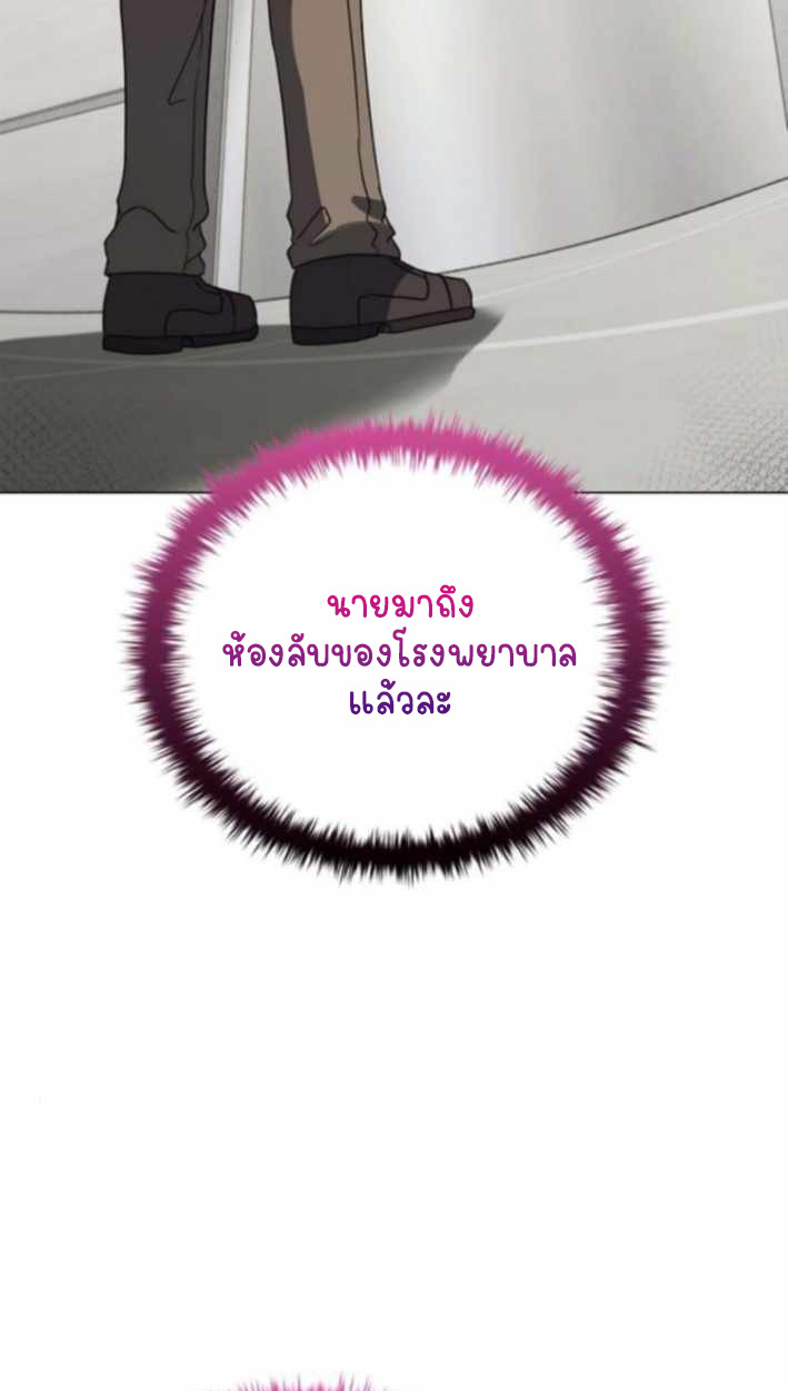 Part-Time Grim Reaper ตอนที่ 31 page 16