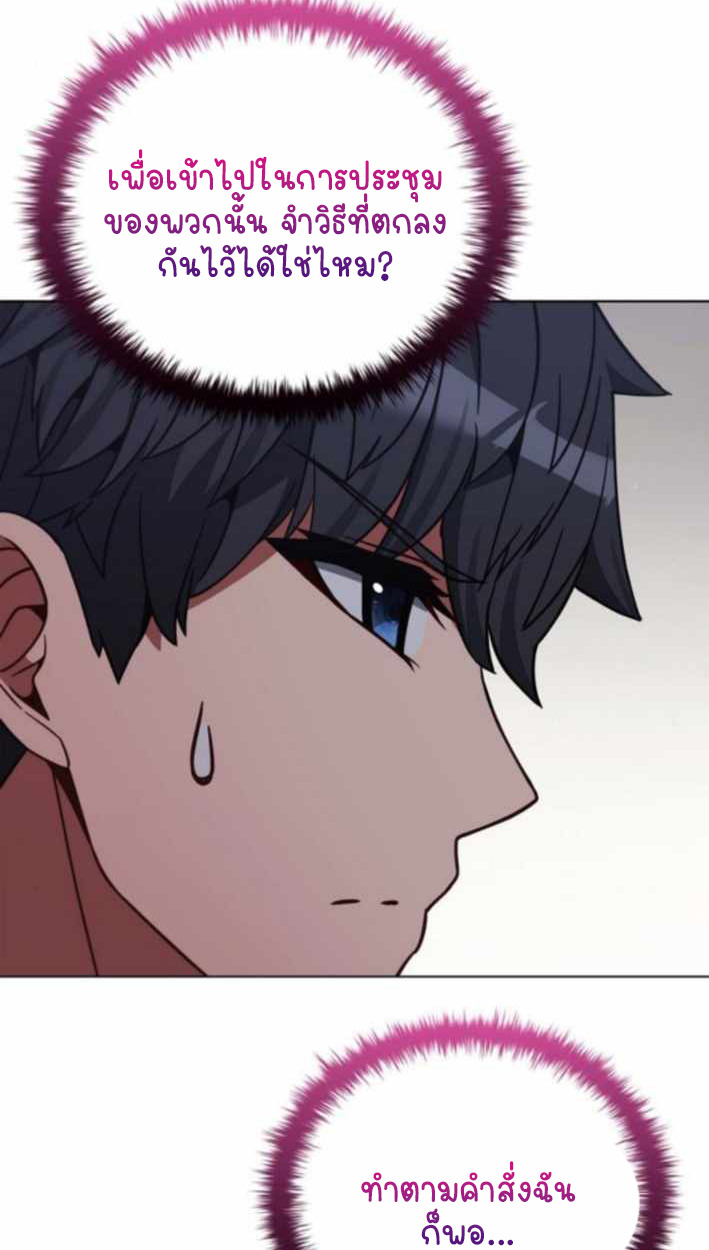 Part-Time Grim Reaper ตอนที่ 31 page 17