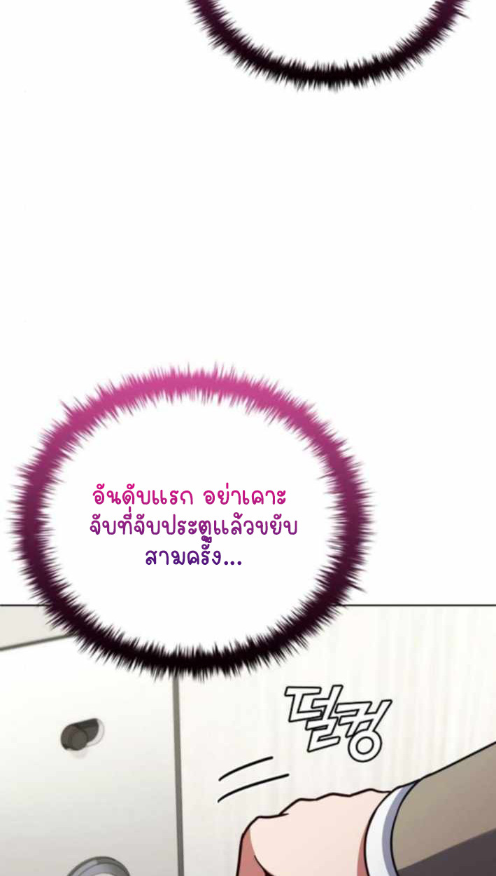 Part-Time Grim Reaper ตอนที่ 31 page 18