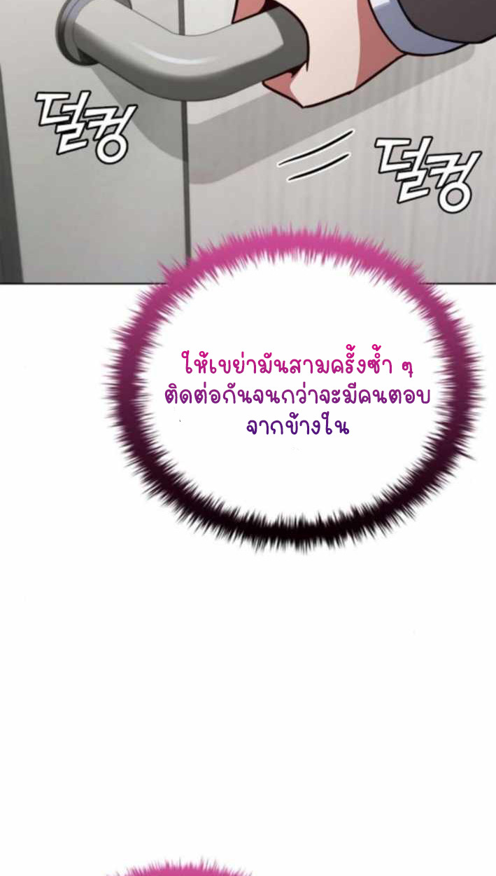 Part-Time Grim Reaper ตอนที่ 31 page 19