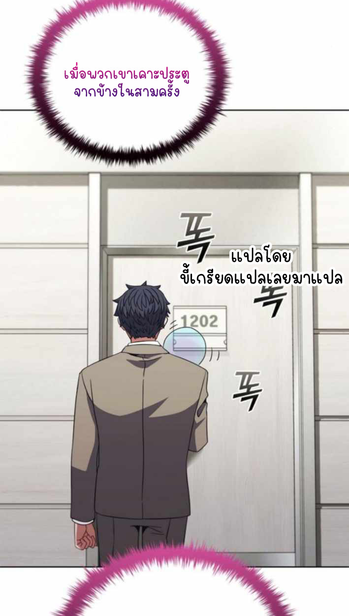 Part-Time Grim Reaper ตอนที่ 31 page 20