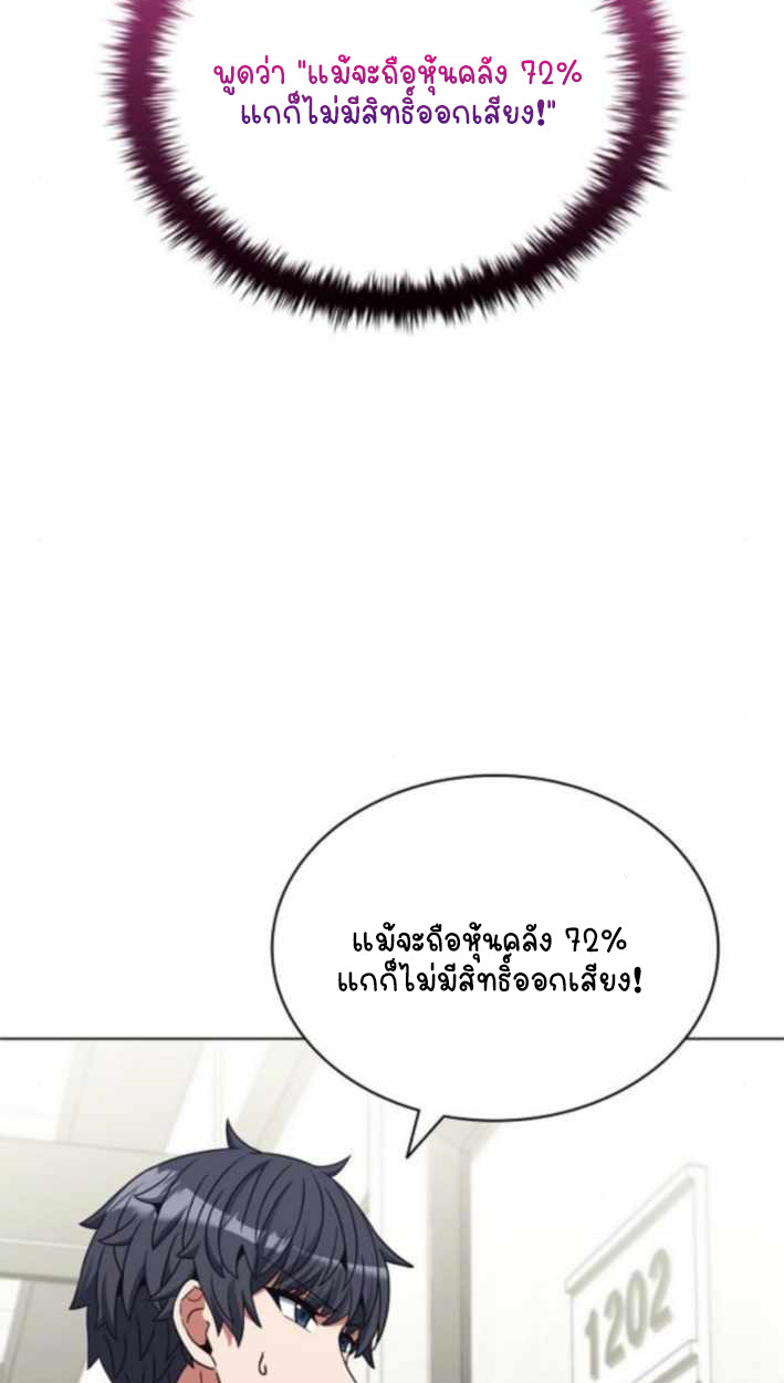 Part-Time Grim Reaper ตอนที่ 31 page 21