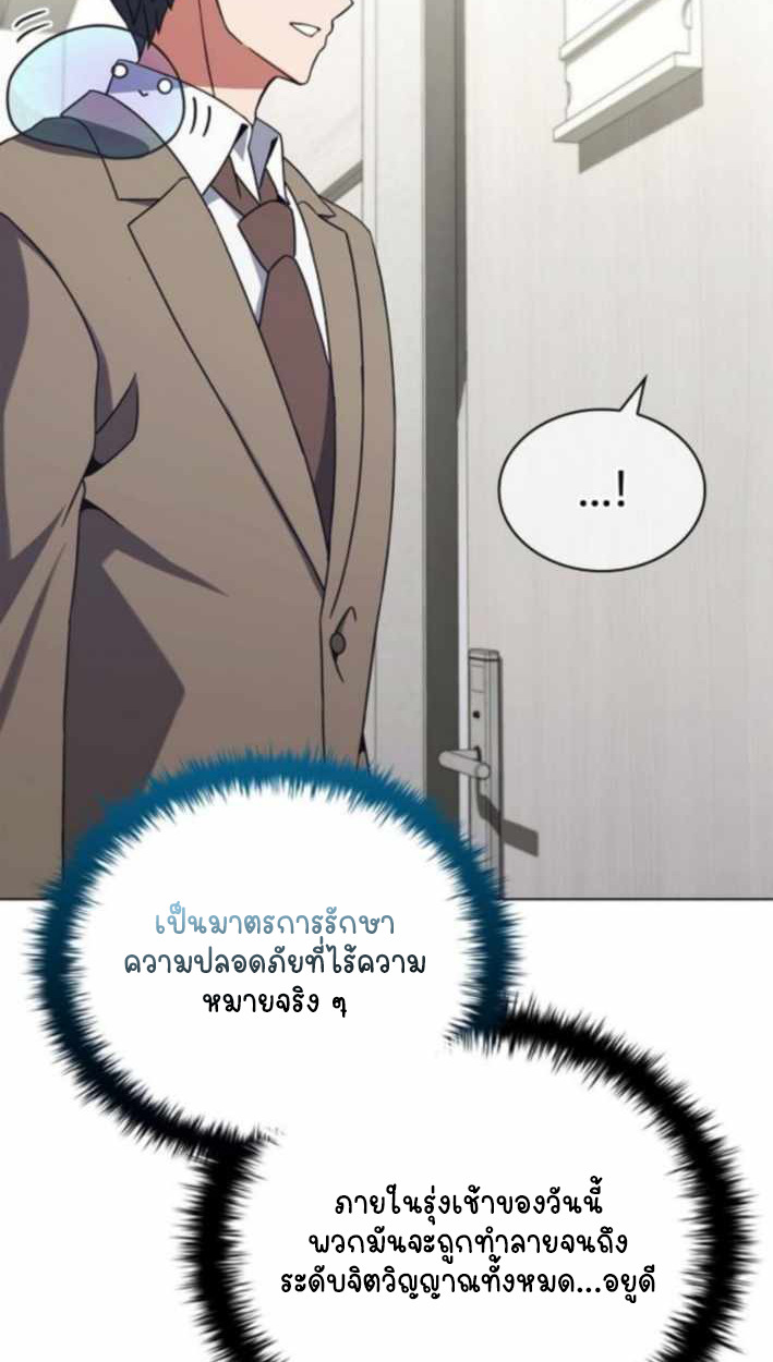 Part-Time Grim Reaper ตอนที่ 31 page 22