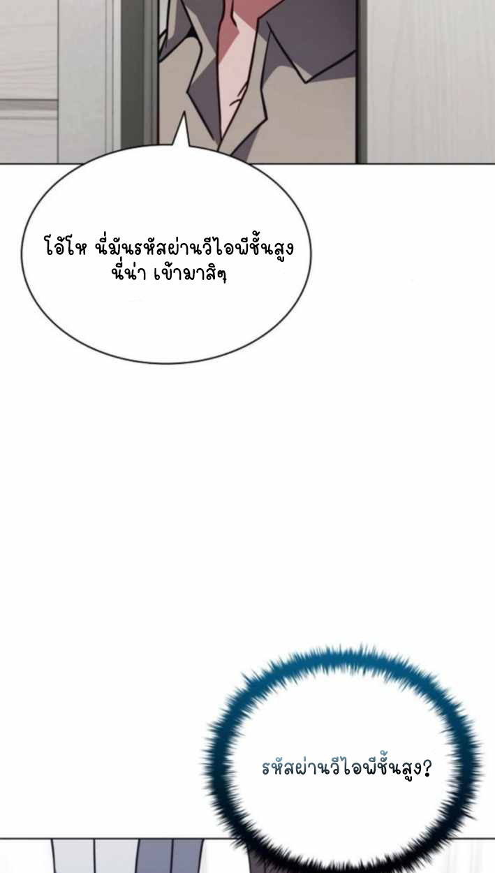 Part-Time Grim Reaper ตอนที่ 31 page 24