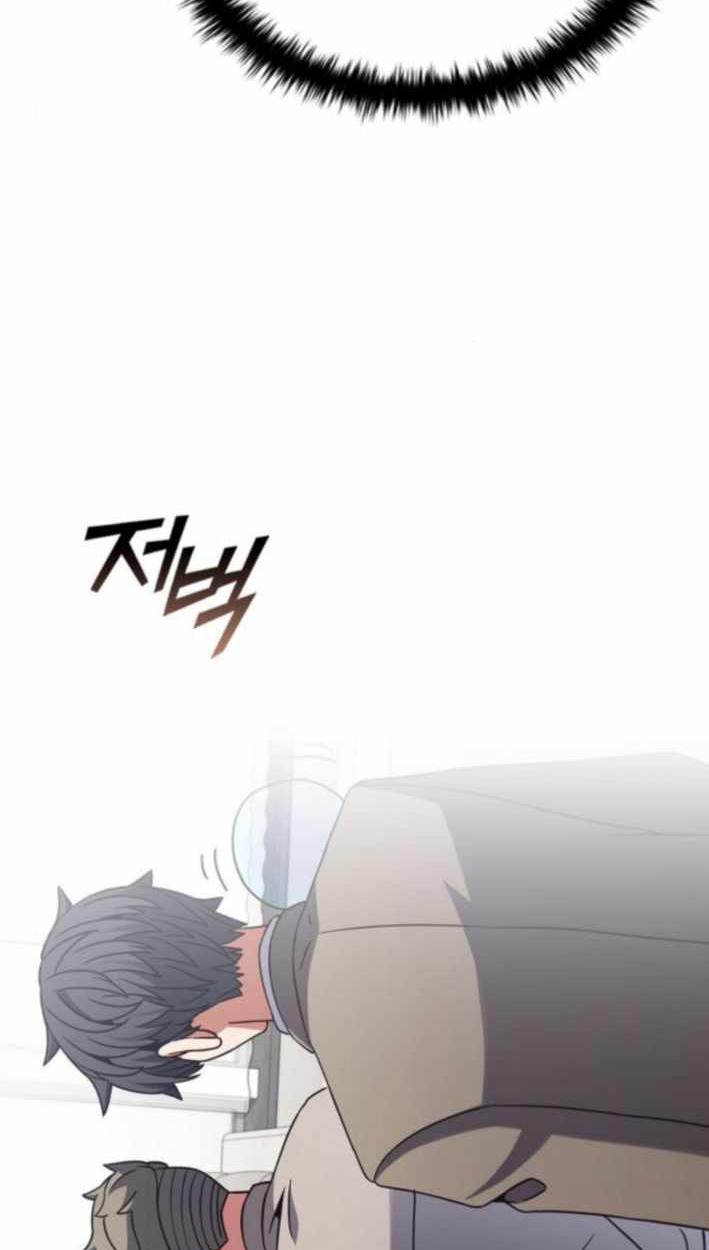 Part-Time Grim Reaper ตอนที่ 31 page 26