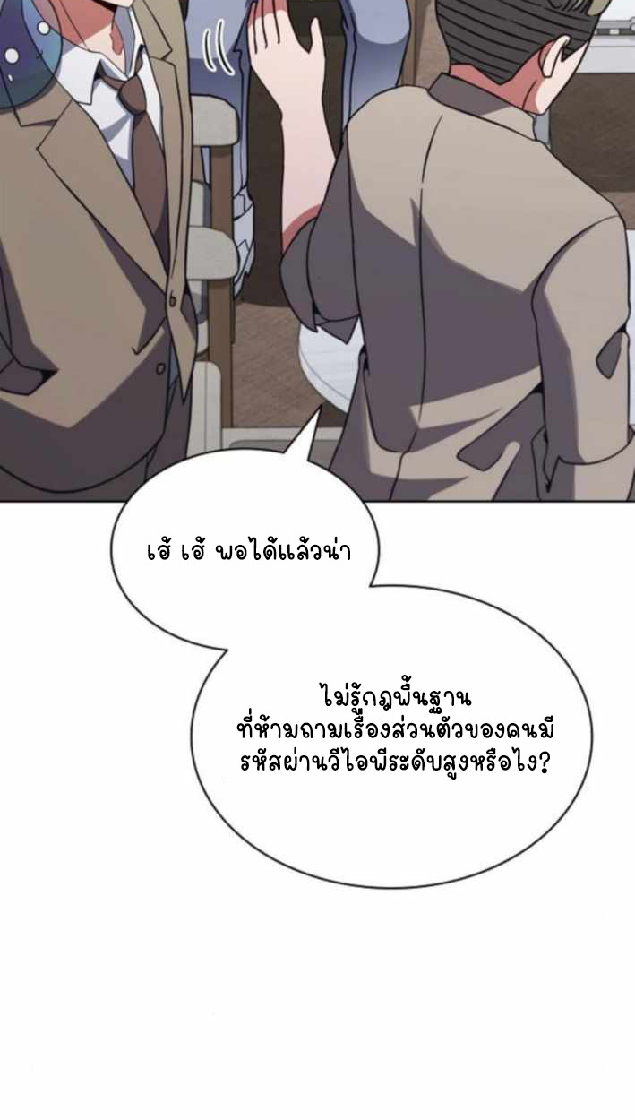 Part-Time Grim Reaper ตอนที่ 31 page 31