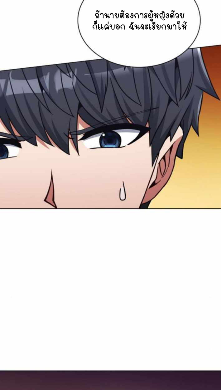 Part-Time Grim Reaper ตอนที่ 31 page 35