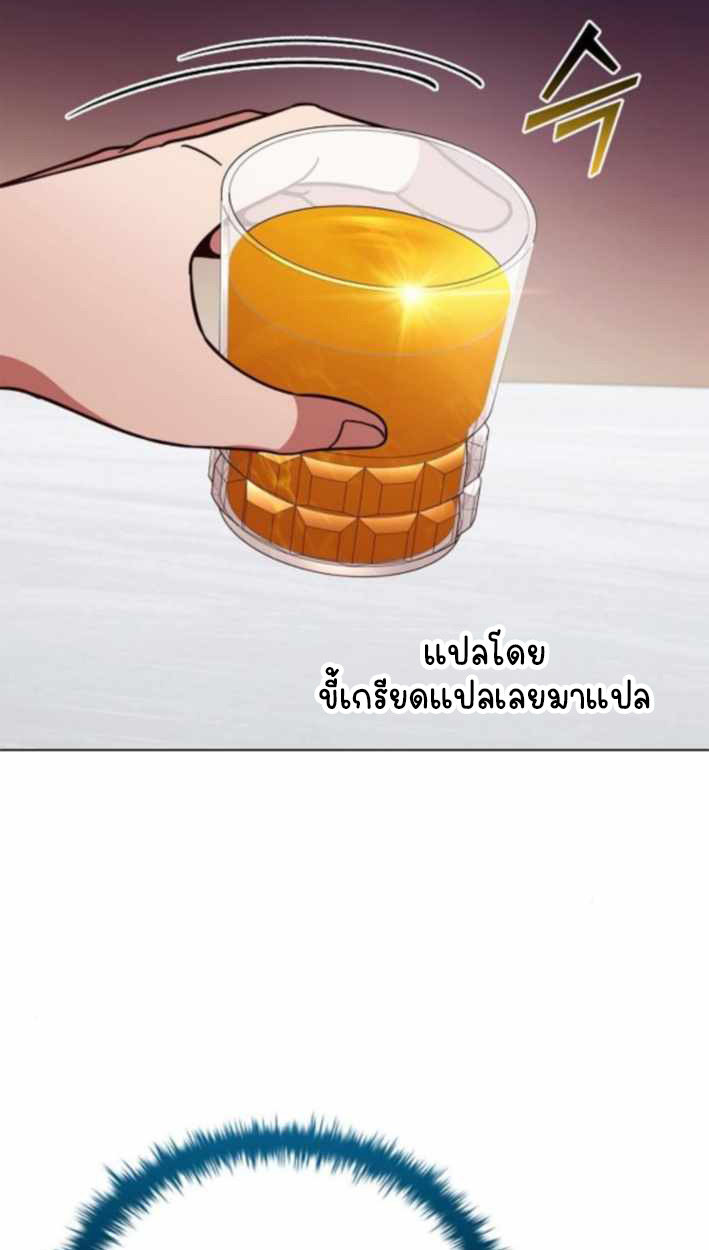 Part-Time Grim Reaper ตอนที่ 31 page 36