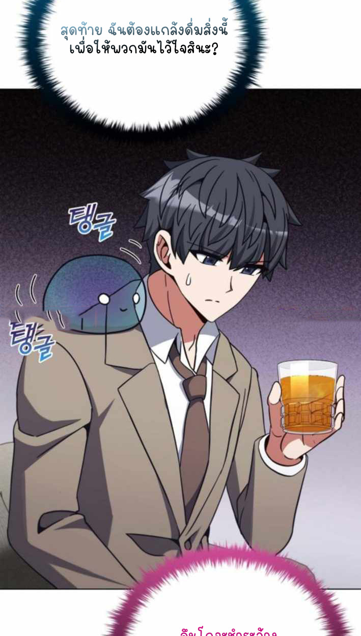 Part-Time Grim Reaper ตอนที่ 31 page 37