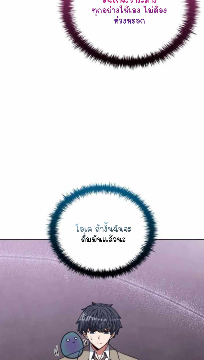 Part-Time Grim Reaper ตอนที่ 31 page 38