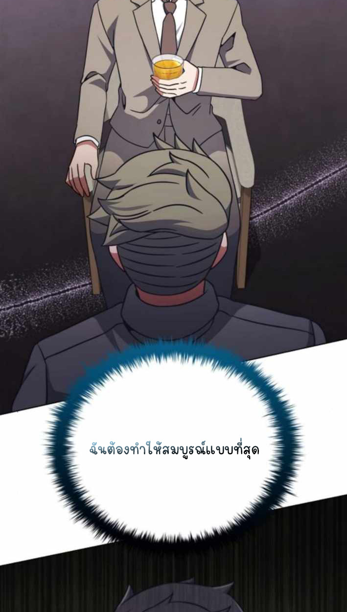 Part-Time Grim Reaper ตอนที่ 31 page 39