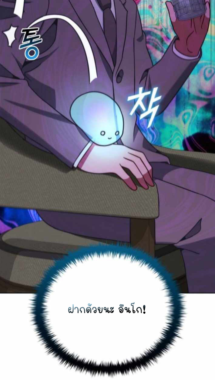 Part-Time Grim Reaper ตอนที่ 31 page 43