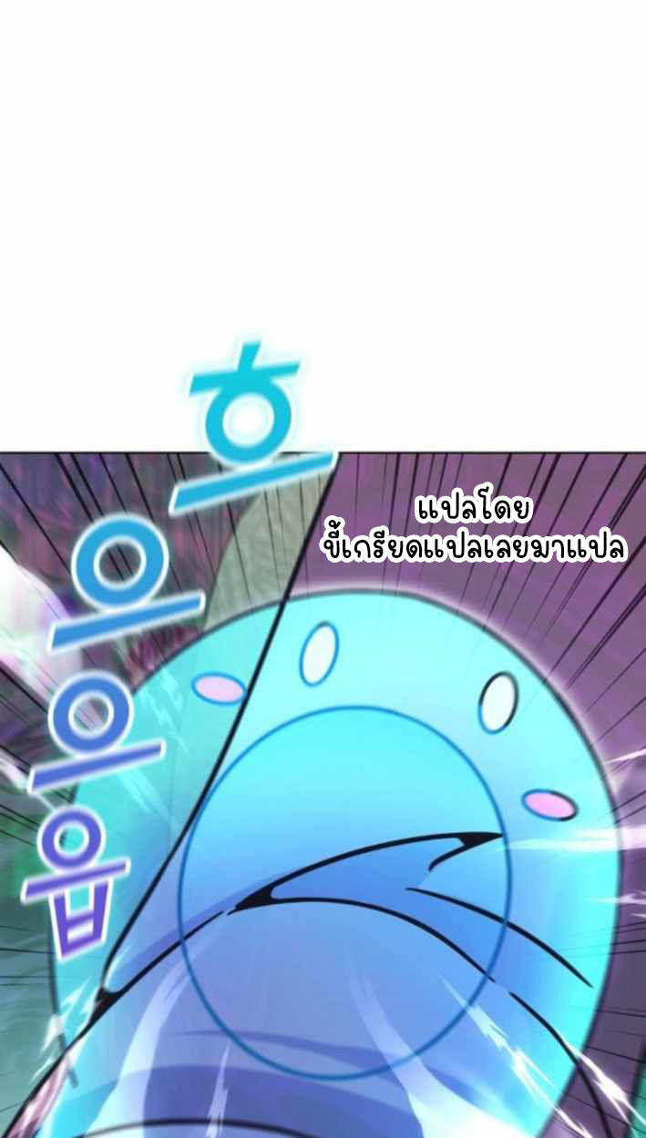 Part-Time Grim Reaper ตอนที่ 31 page 44