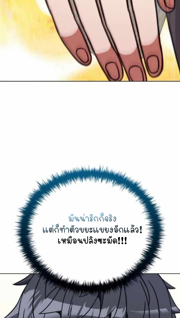 Part-Time Grim Reaper ตอนที่ 31 page 48