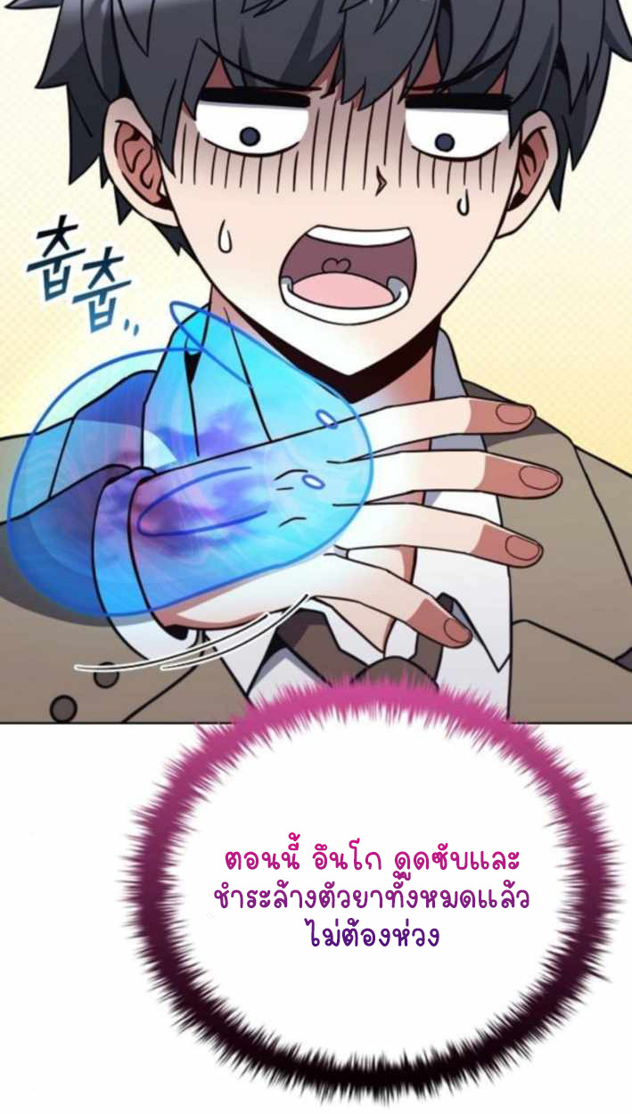 Part-Time Grim Reaper ตอนที่ 31 page 49