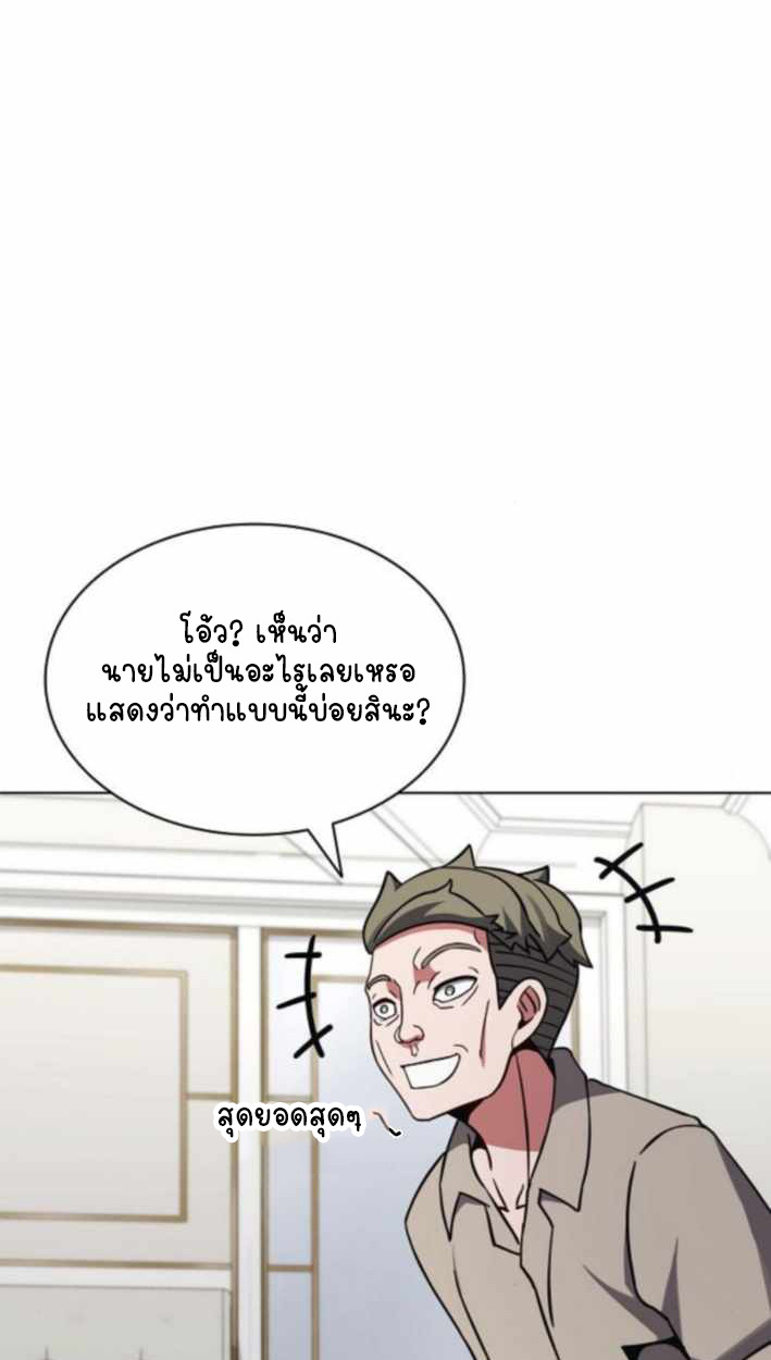 Part-Time Grim Reaper ตอนที่ 31 page 50