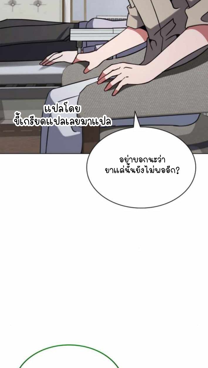Part-Time Grim Reaper ตอนที่ 31 page 51