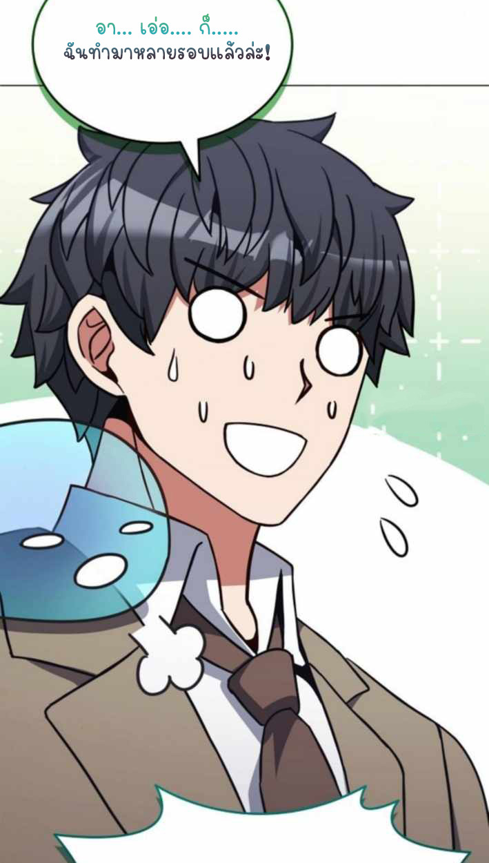 Part-Time Grim Reaper ตอนที่ 31 page 52