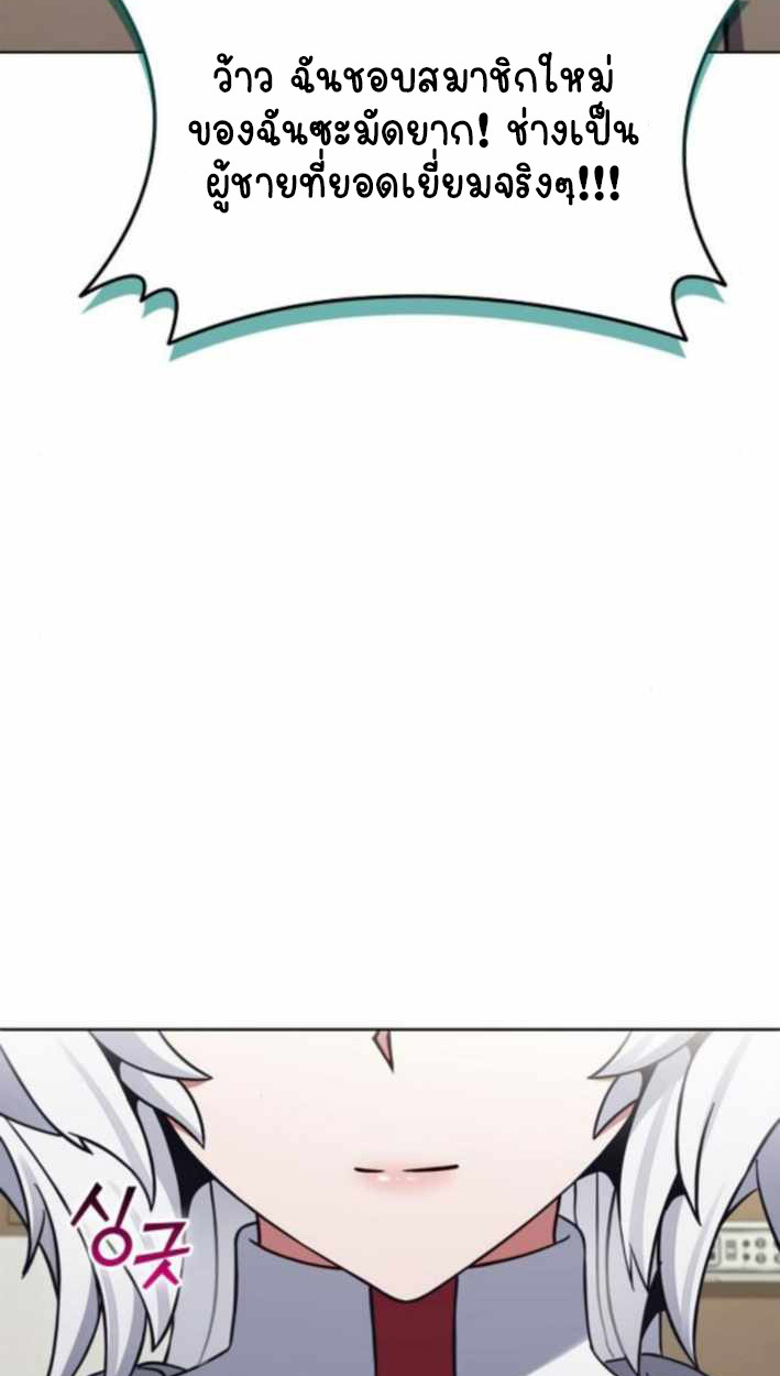 Part-Time Grim Reaper ตอนที่ 31 page 53