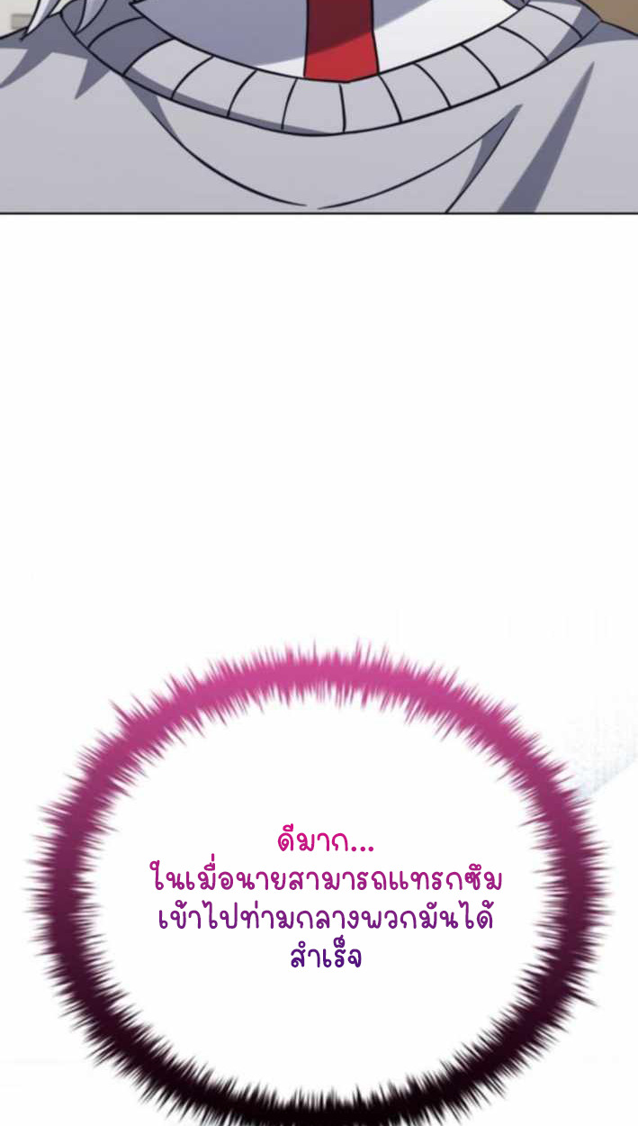 Part-Time Grim Reaper ตอนที่ 31 page 54