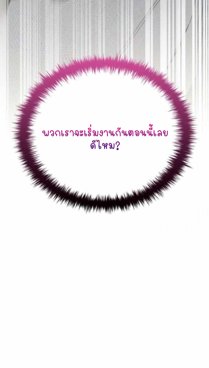 Part-Time Grim Reaper ตอนที่ 31 page 57