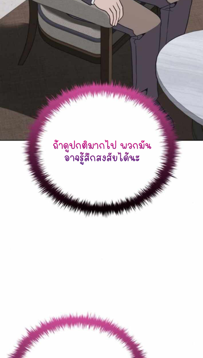 Part-Time Grim Reaper ตอนที่ 31 page 63