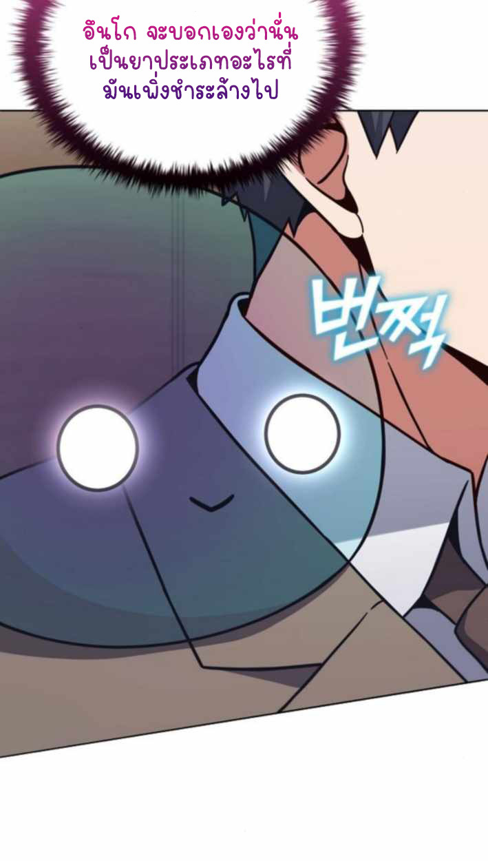 Part-Time Grim Reaper ตอนที่ 31 page 64