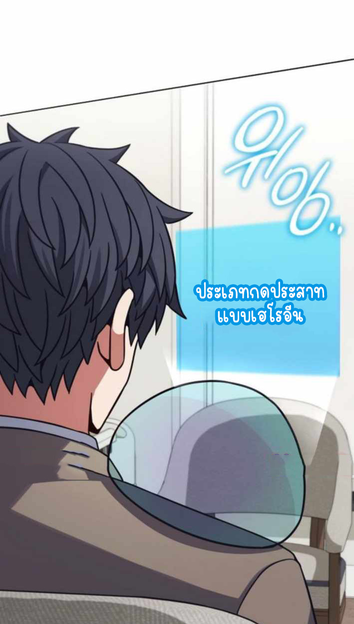 Part-Time Grim Reaper ตอนที่ 31 page 65