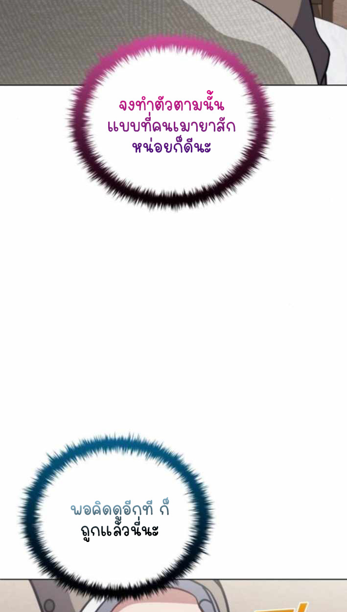 Part-Time Grim Reaper ตอนที่ 31 page 66