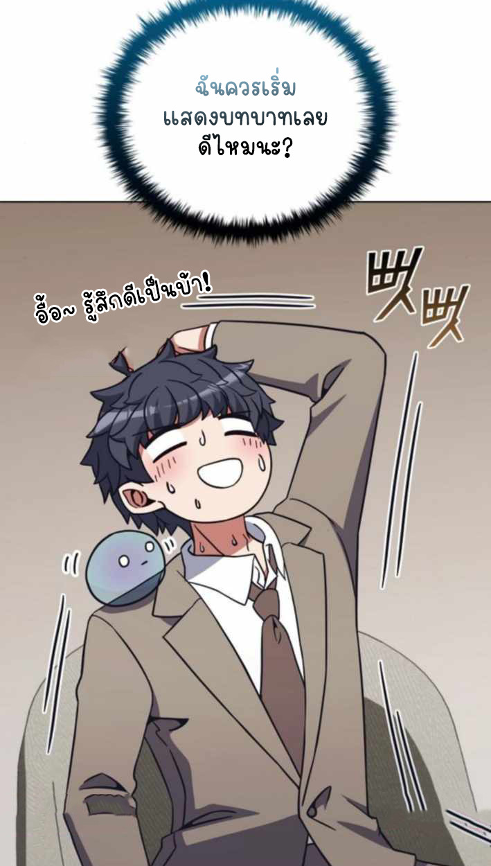 Part-Time Grim Reaper ตอนที่ 31 page 68